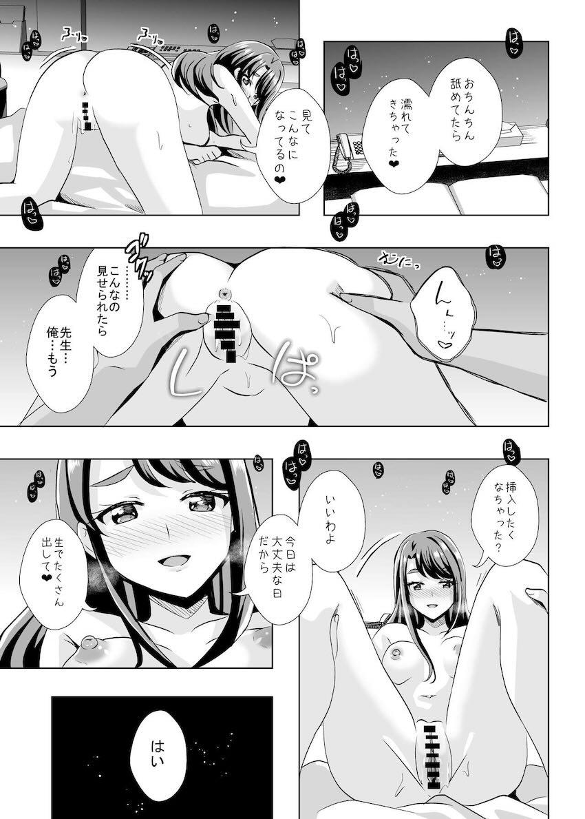 欲求不満の女医かれん先生に誘われてラブホえっち <> 005