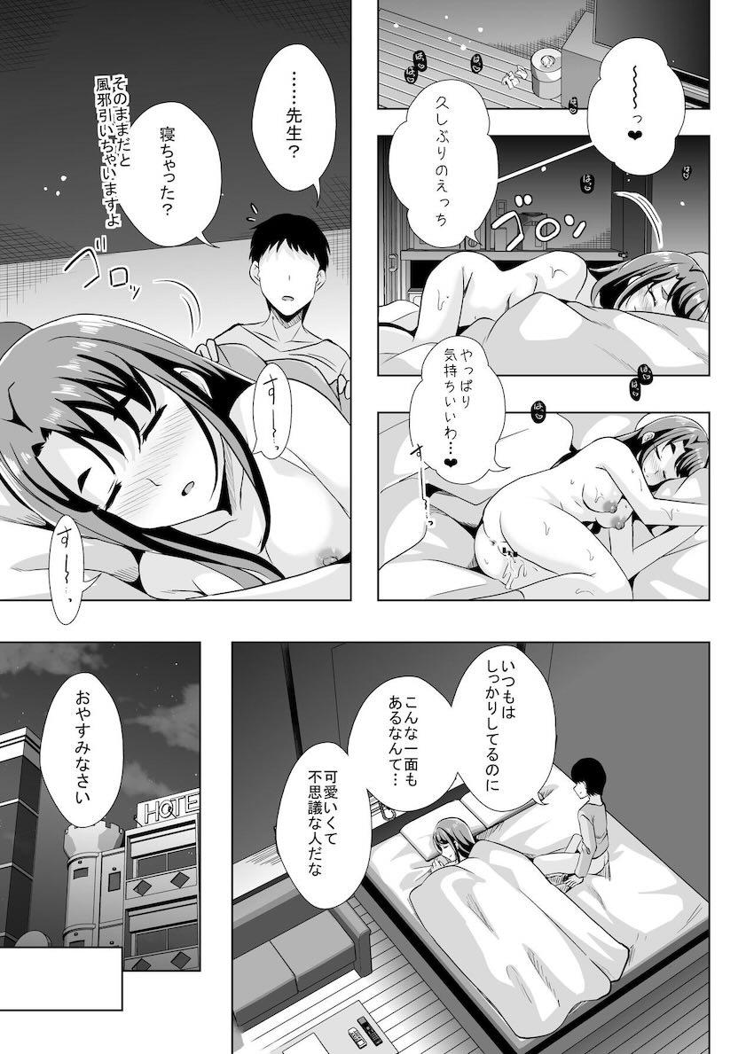 欲求不満の女医かれん先生に誘われてラブホえっち <> 009