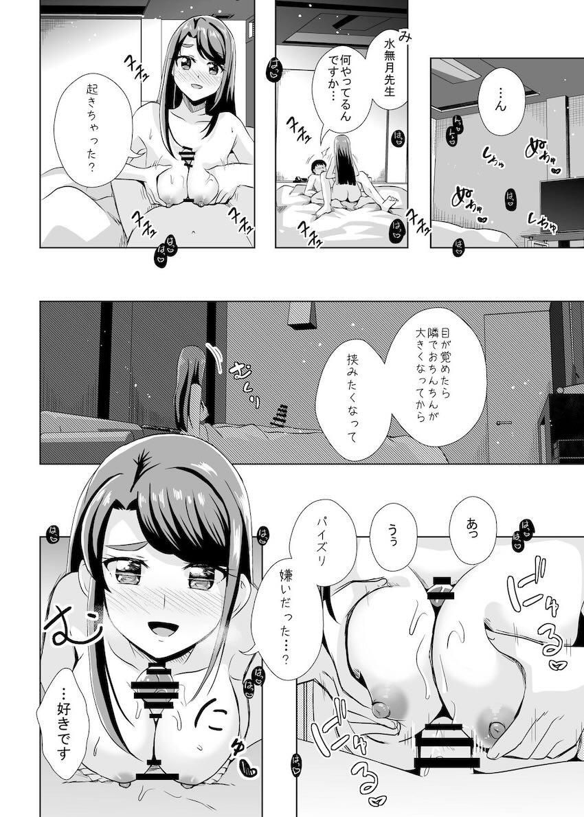 欲求不満の女医かれん先生に誘われてラブホえっち <> 010