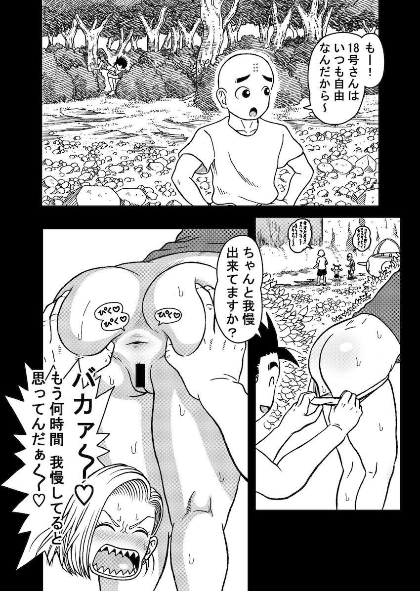 乳首もアナルも子宮もねちっこ開発されてイカされまくる18号！ <> 004