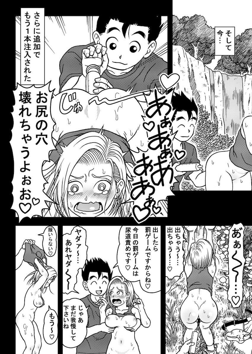 乳首もアナルも子宮もねちっこ開発されてイカされまくる18号！ <> 010