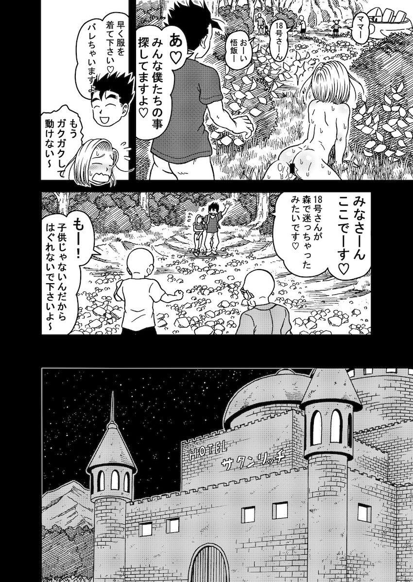 乳首もアナルも子宮もねちっこ開発されてイカされまくる18号！ <> 018
