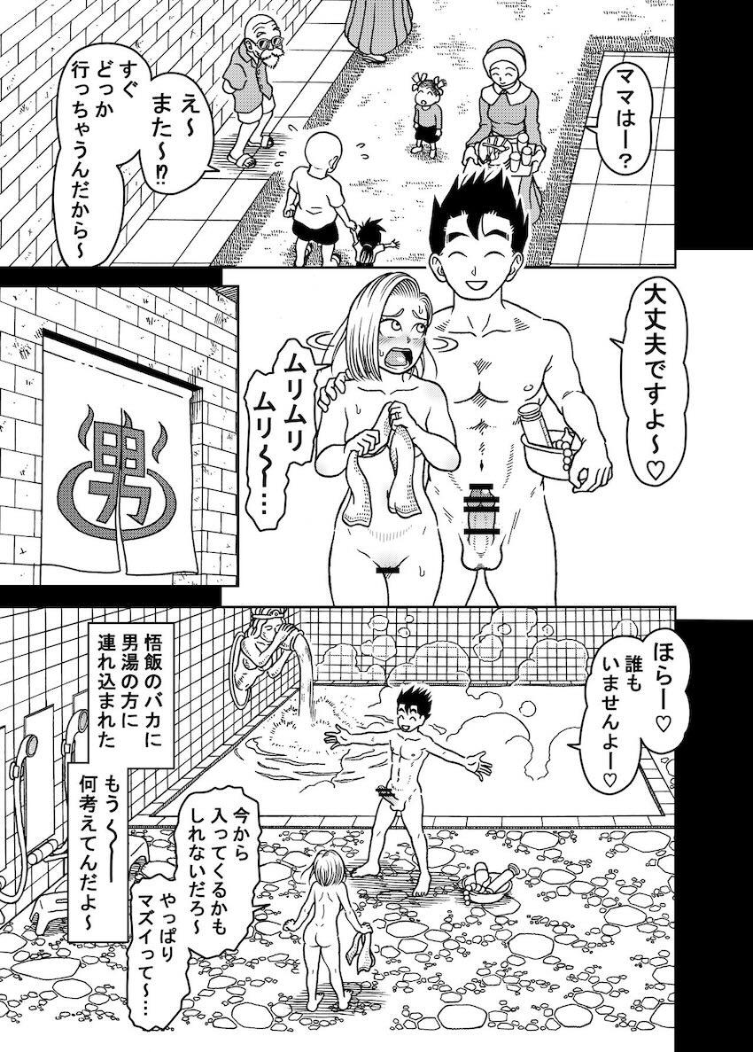 乳首もアナルも子宮もねちっこ開発されてイカされまくる18号！ <> 019