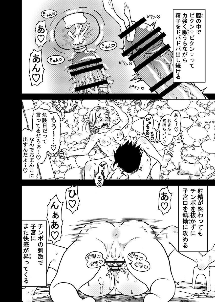 乳首もアナルも子宮もねちっこ開発されてイカされまくる18号！ <> 022