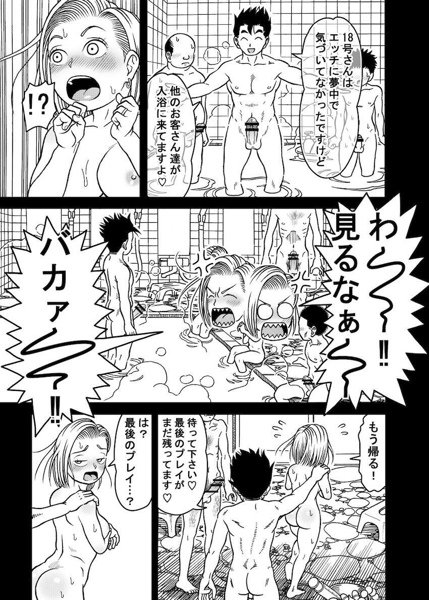 乳首もアナルも子宮もねちっこ開発されてイカされまくる18号！ <> 029