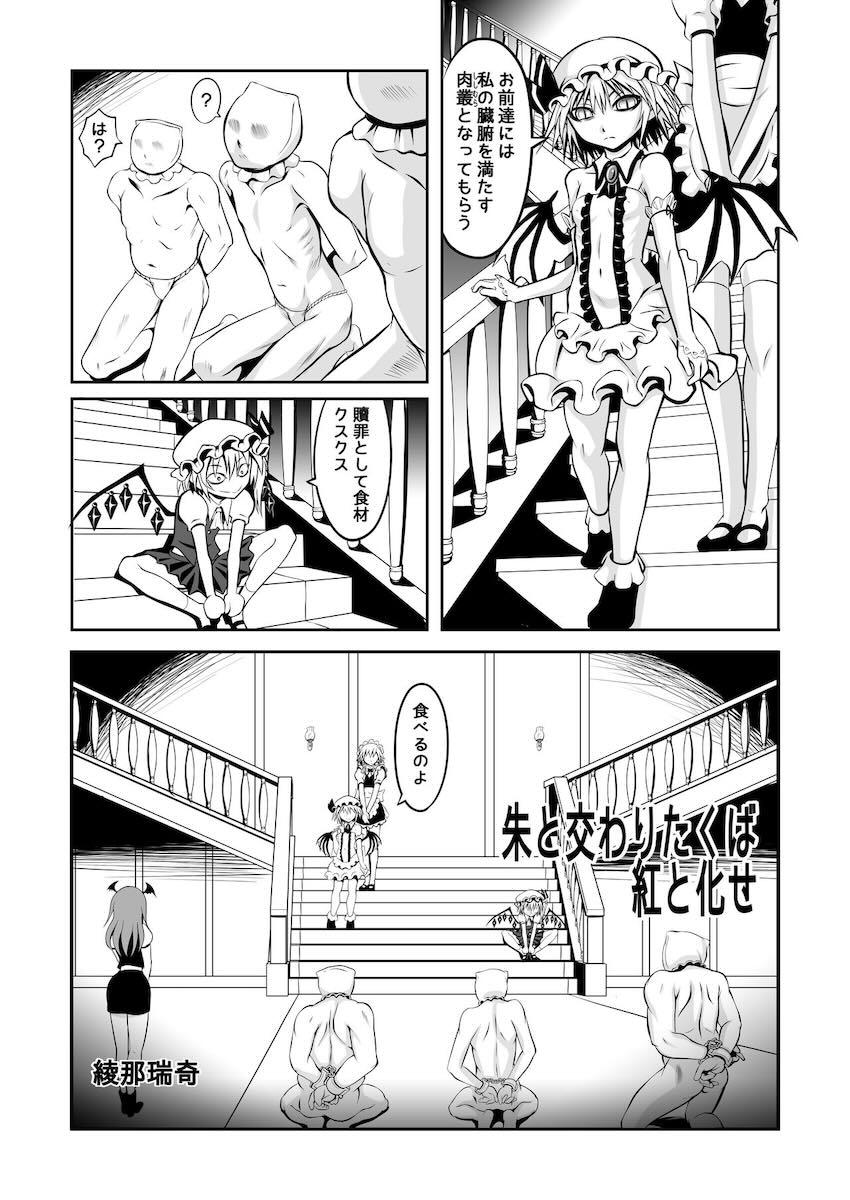 人喰い人外ロリ娘と中出しセックス <> 003