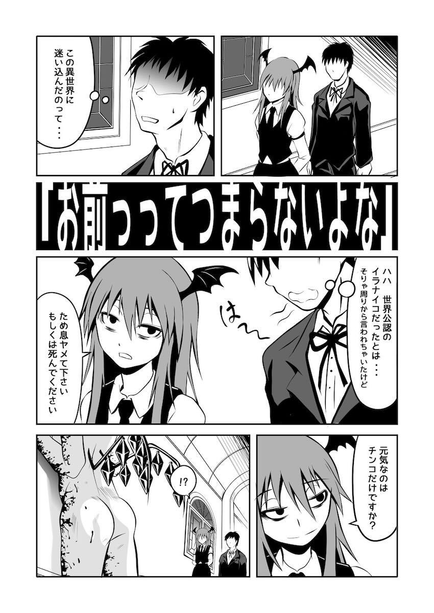 人喰い人外ロリ娘と中出しセックス <> 010