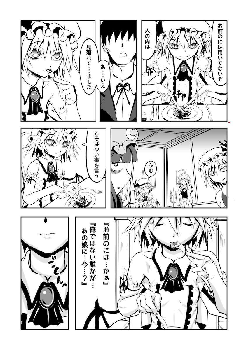 人喰い人外ロリ娘と中出しセックス <> 013
