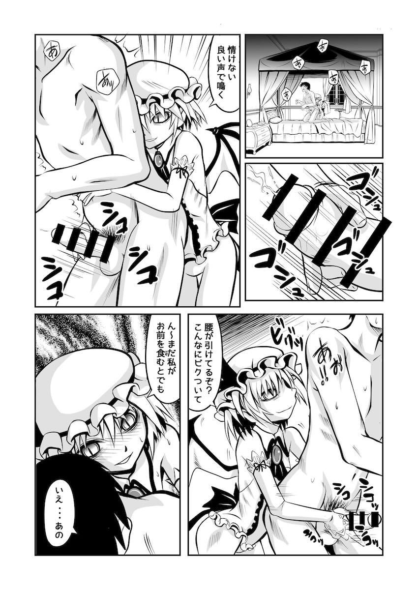 人喰い人外ロリ娘と中出しセックス <> 014