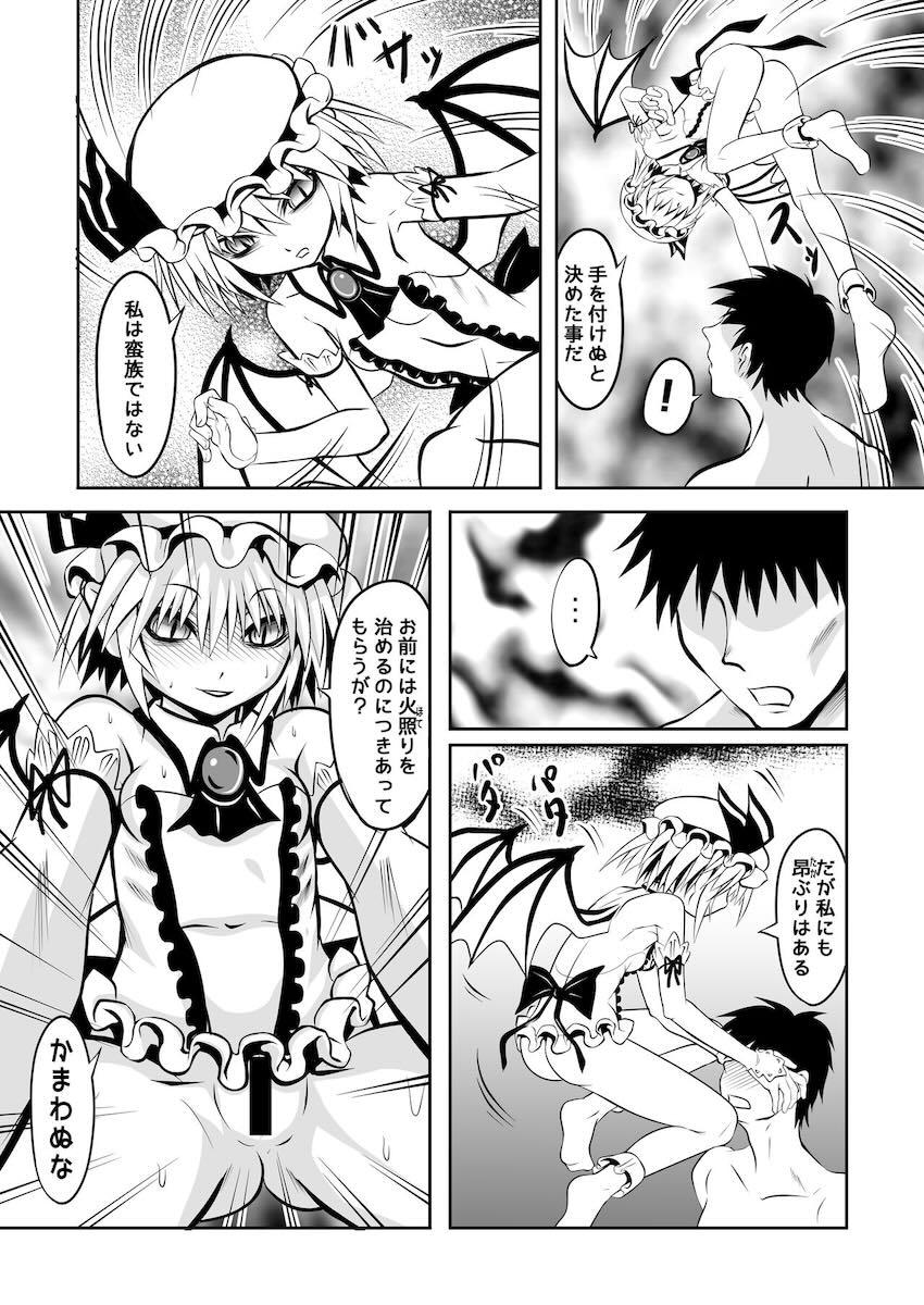 人喰い人外ロリ娘と中出しセックス <> 015