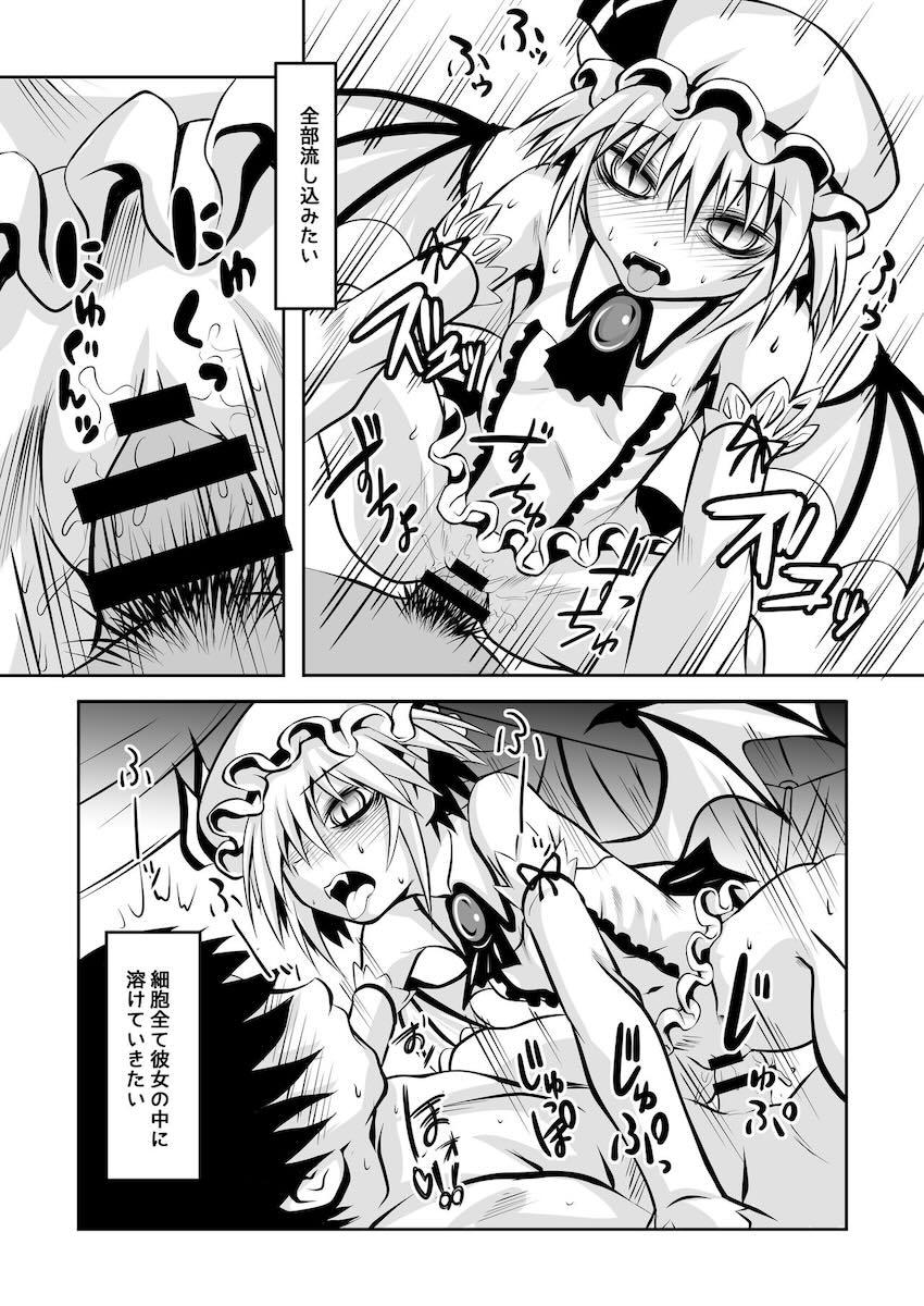 人喰い人外ロリ娘と中出しセックス <> 020