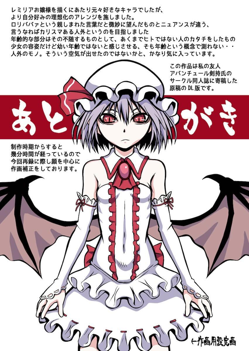 人喰い人外ロリ娘と中出しセックス <> 023