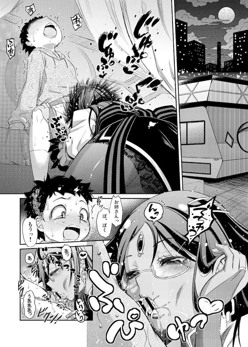 挿れたら人生終了！痴女お姉さんの名器マンコ筆下ろし誘惑 <> 1