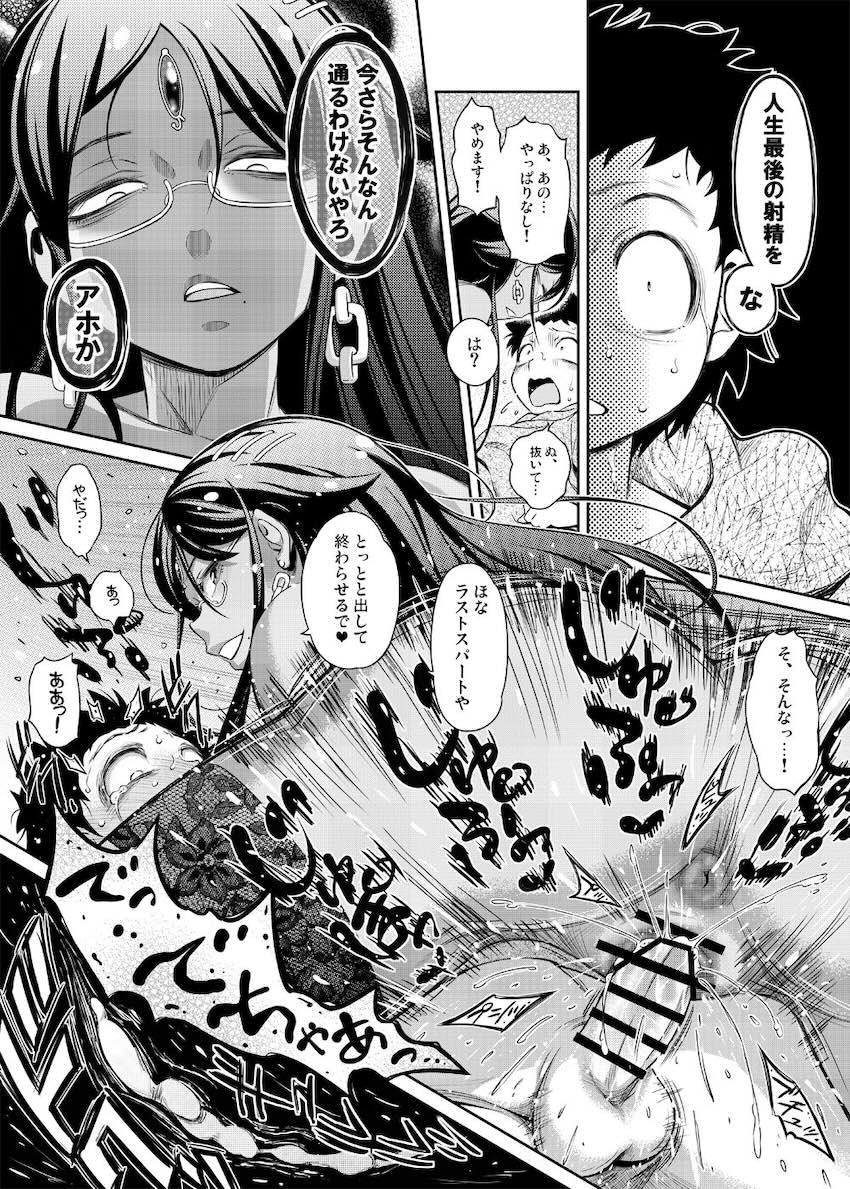 挿れたら人生終了！痴女お姉さんの名器マンコ筆下ろし誘惑 <> 005