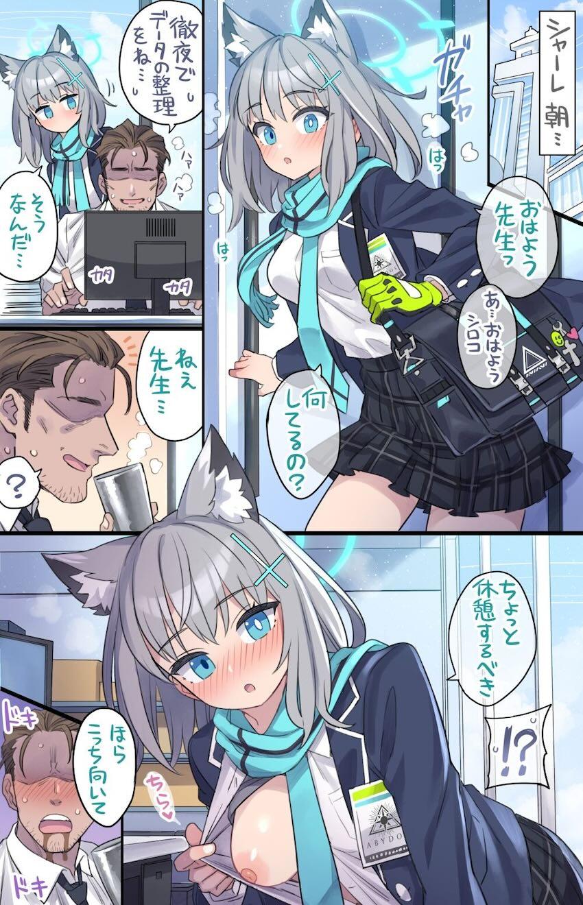溜めたザーメン抜いてくれる優しくてエロい砂狼シロコ <> 1