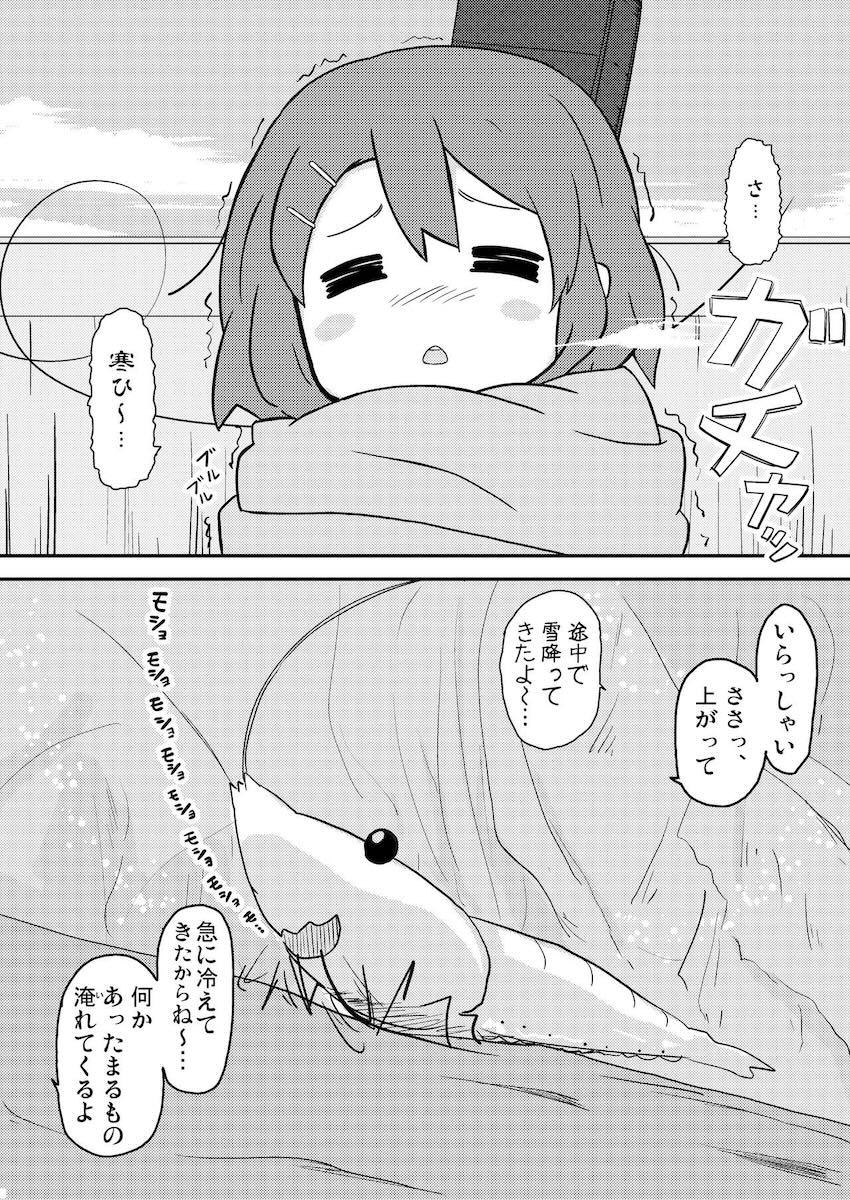唯はとっても生が好き <> 003