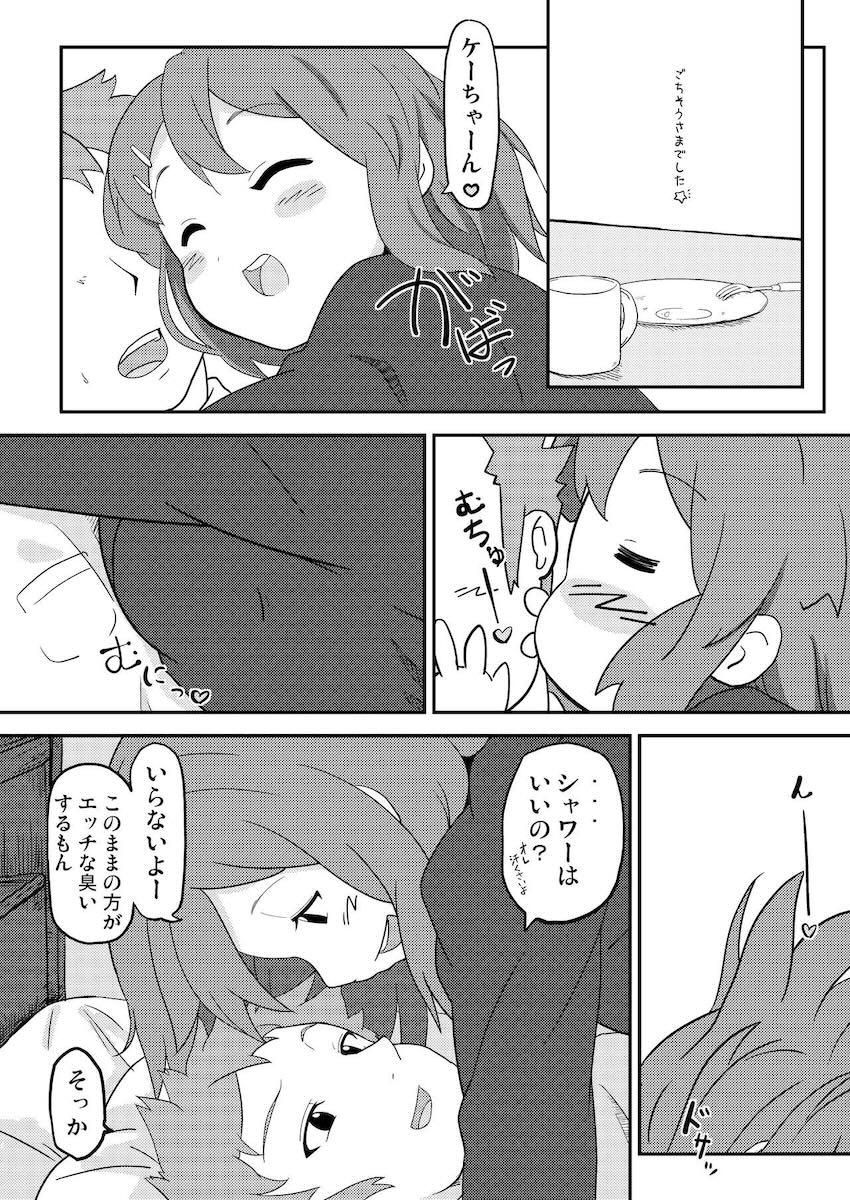 唯はとっても生が好き <> 005