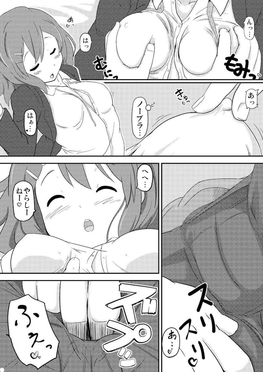 唯はとっても生が好き <> 007