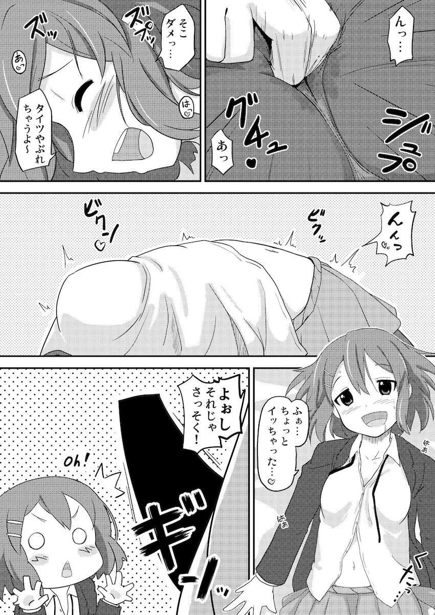 唯はとっても生が好き <> 008