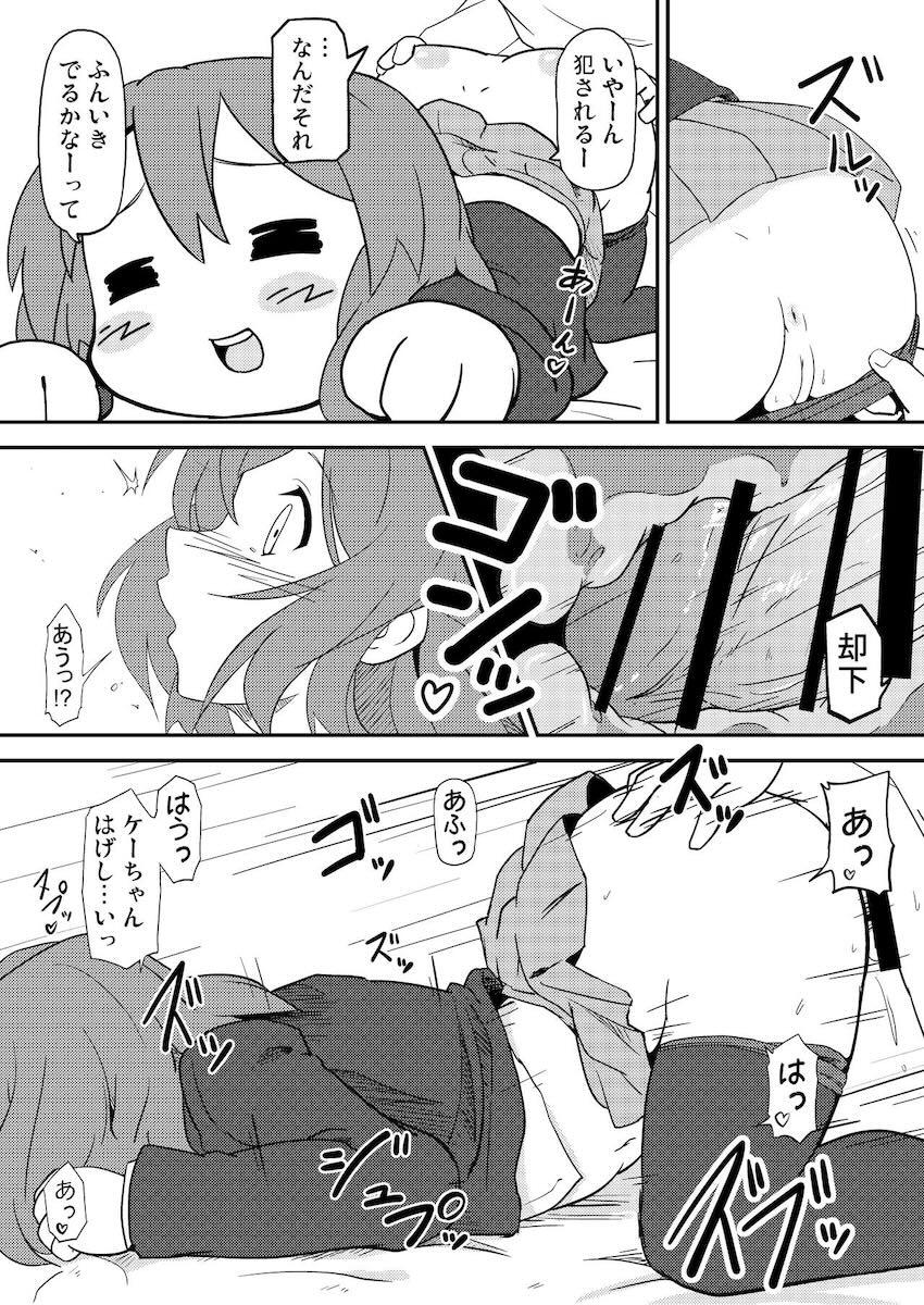 唯はとっても生が好き <> 009