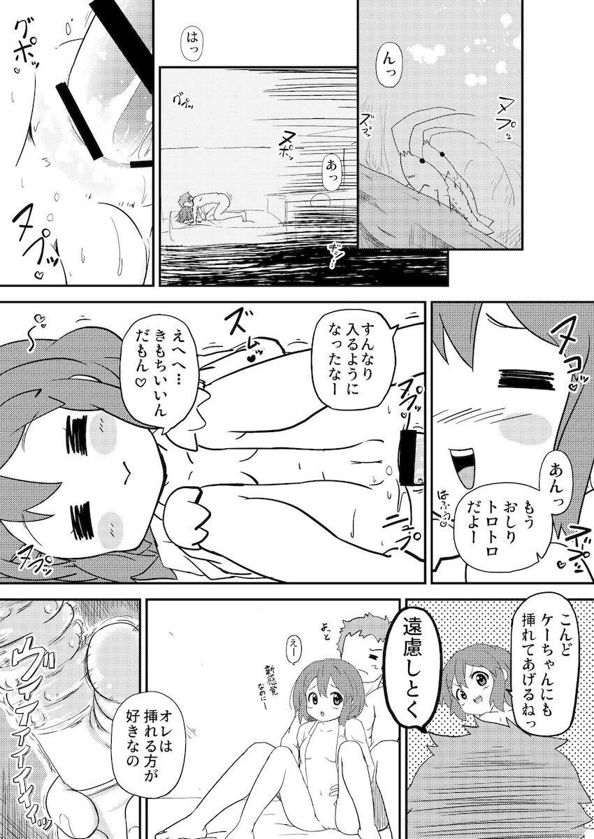 唯はとっても生が好き <> 012