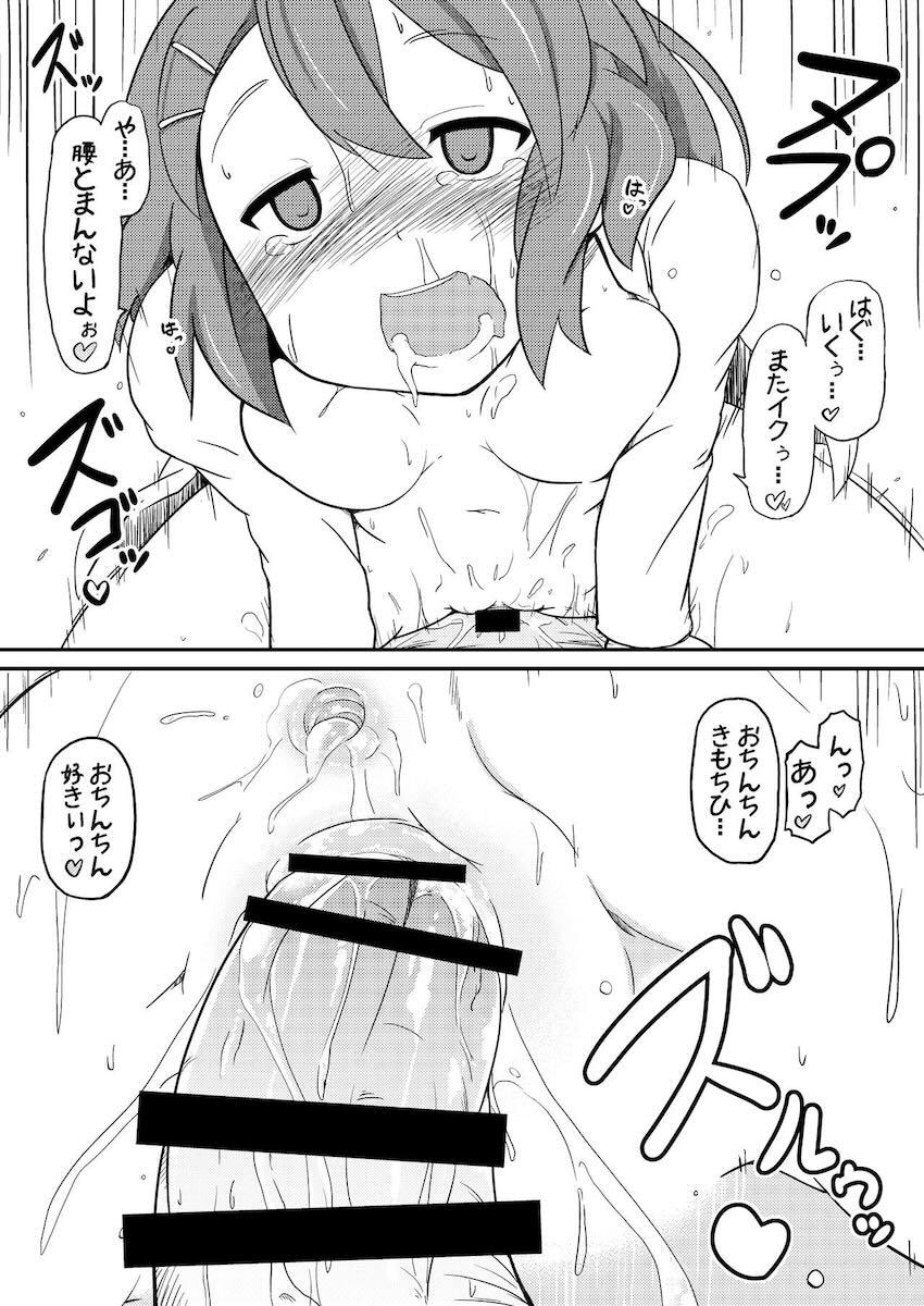 唯はとっても生が好き <> 018