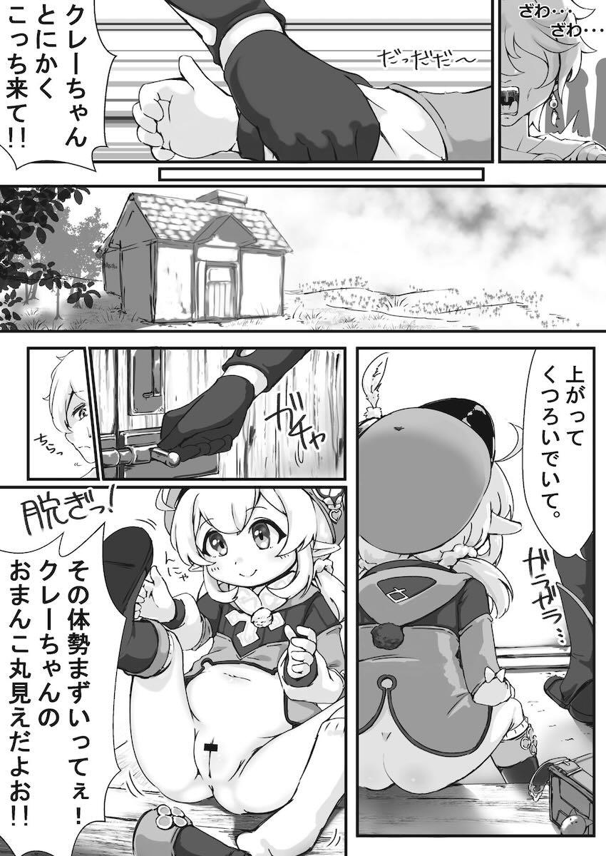 ロリのぽんぽんモフりてぇ <> 004