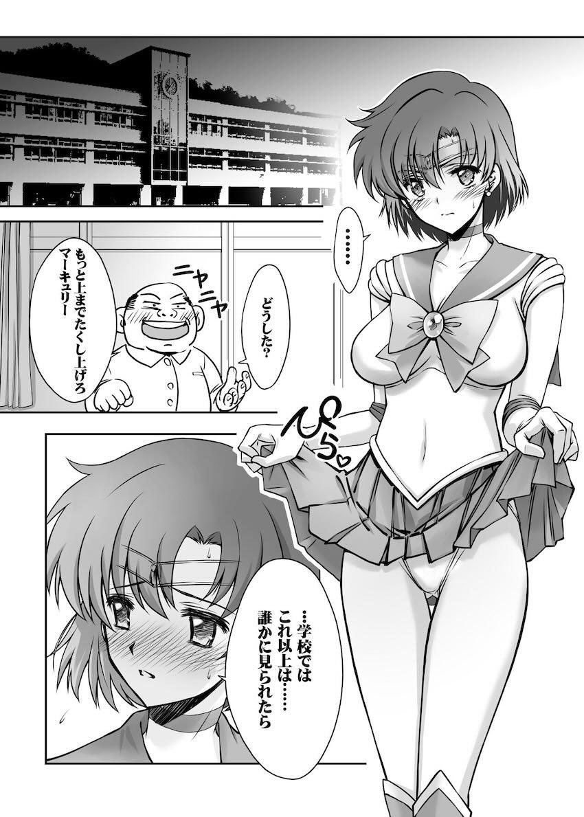 中年教師に脅されて学校中出しレイプされるセーラーマーキュリー <> 004