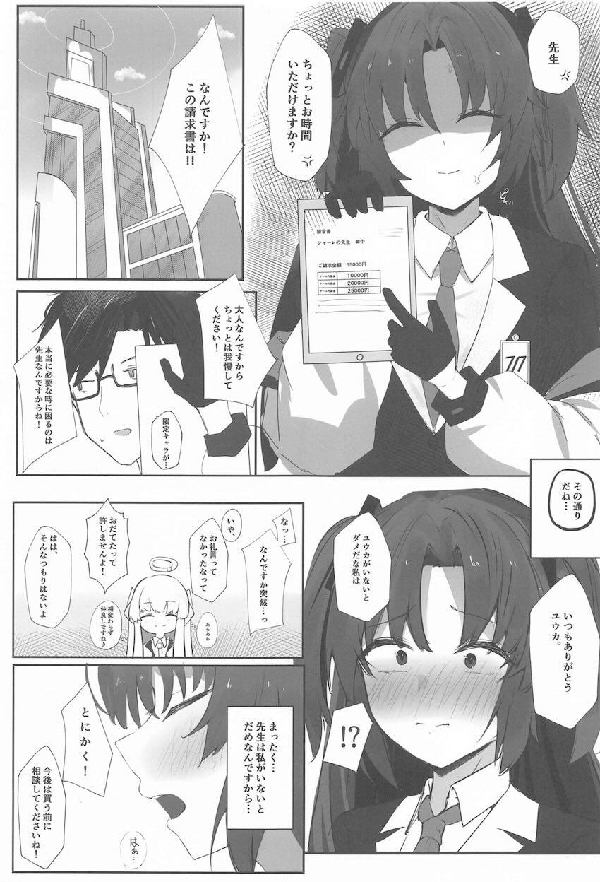 勘違いから先生に告白したユウカが両想いになって処女セックスする話 <> 002