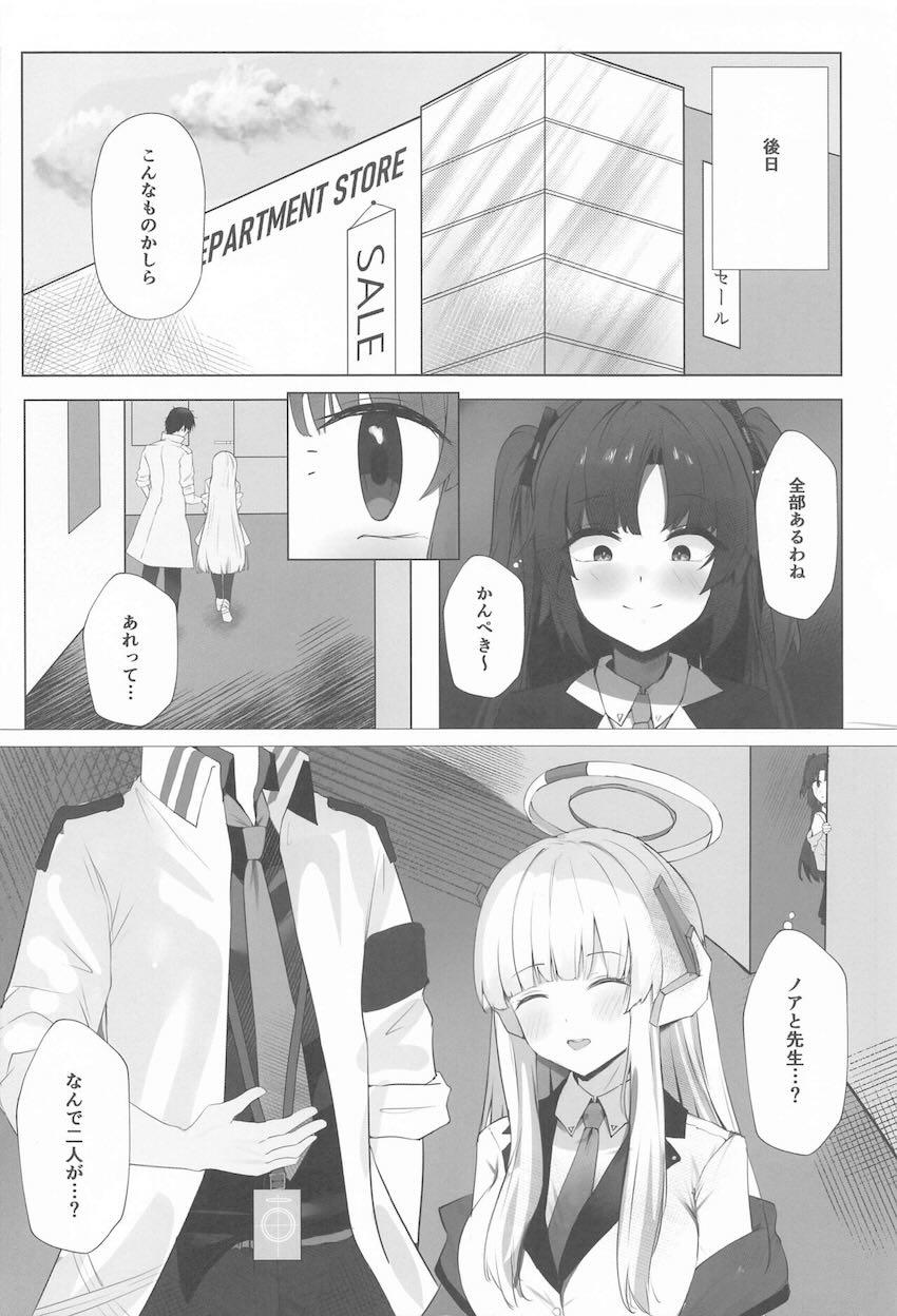 勘違いから先生に告白したユウカが両想いになって処女セックスする話 <> 003