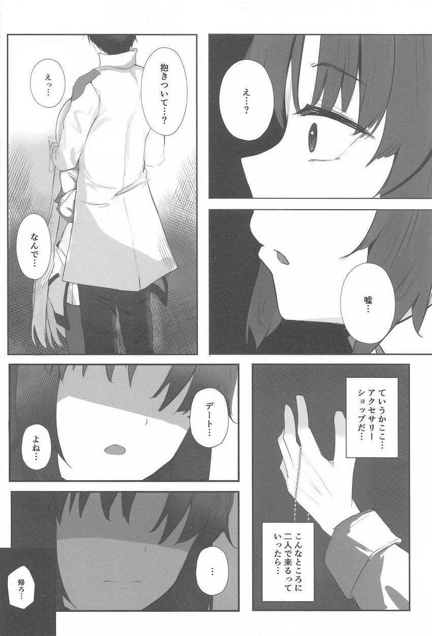 勘違いから先生に告白したユウカが両想いになって処女セックスする話 <> 005