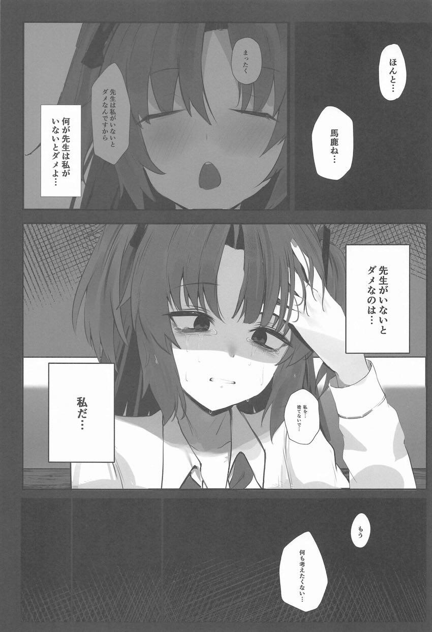 勘違いから先生に告白したユウカが両想いになって処女セックスする話 <> 008