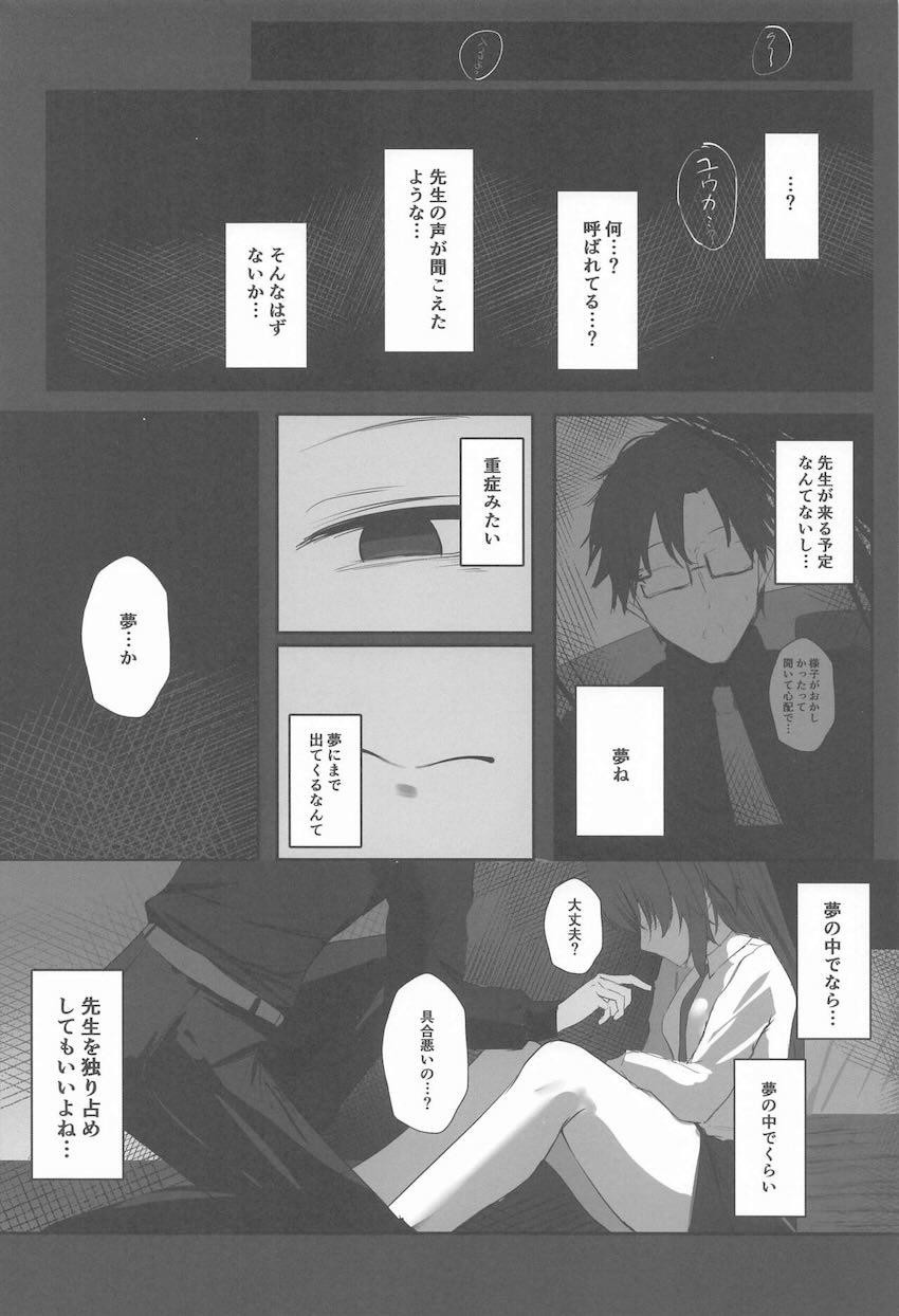 勘違いから先生に告白したユウカが両想いになって処女セックスする話 <> 009