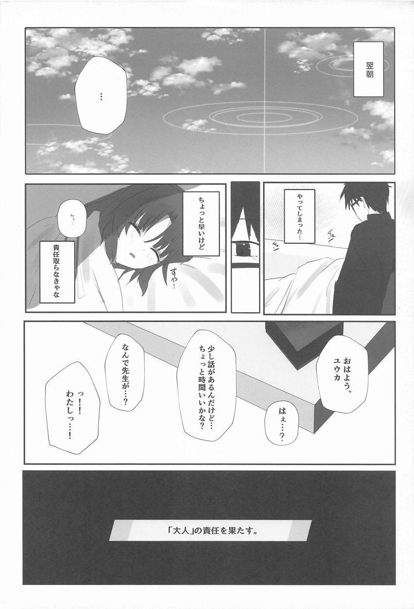 勘違いから先生に告白したユウカが両想いになって処女セックスする話 <> 022