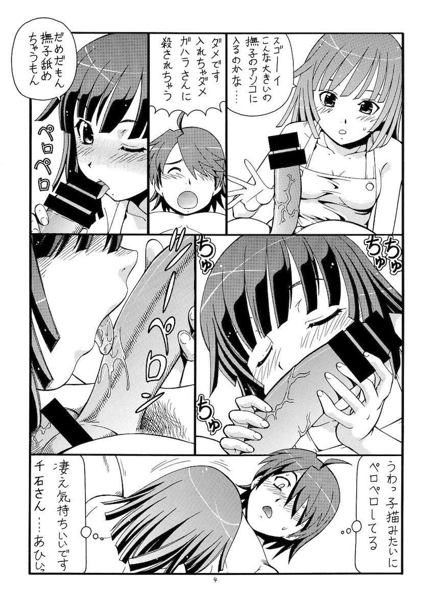 撫子と処女せっくす！火憐月火と3P近親えっち！二本立て <> 005