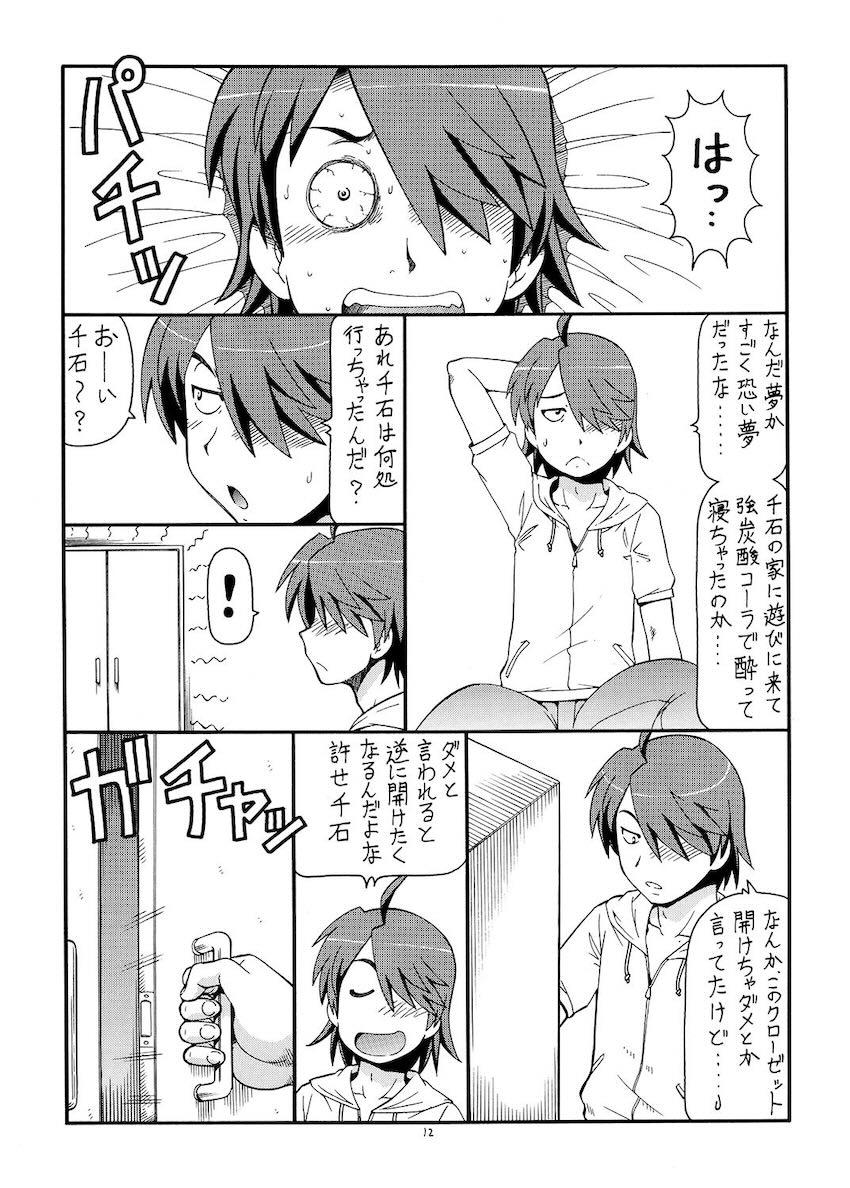 撫子と処女せっくす！火憐月火と3P近親えっち！二本立て <> 013