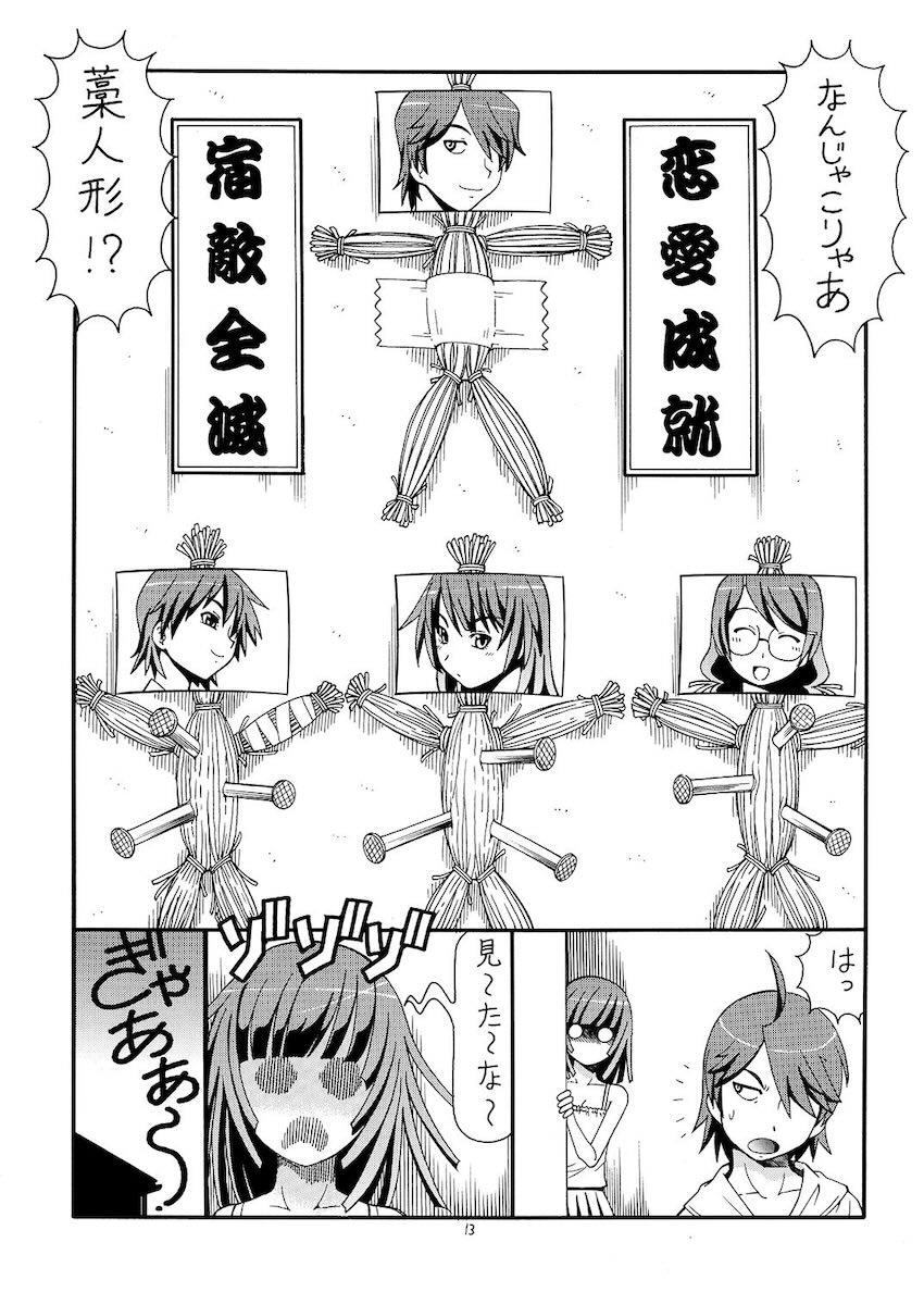 撫子と処女せっくす！火憐月火と3P近親えっち！二本立て <> 014