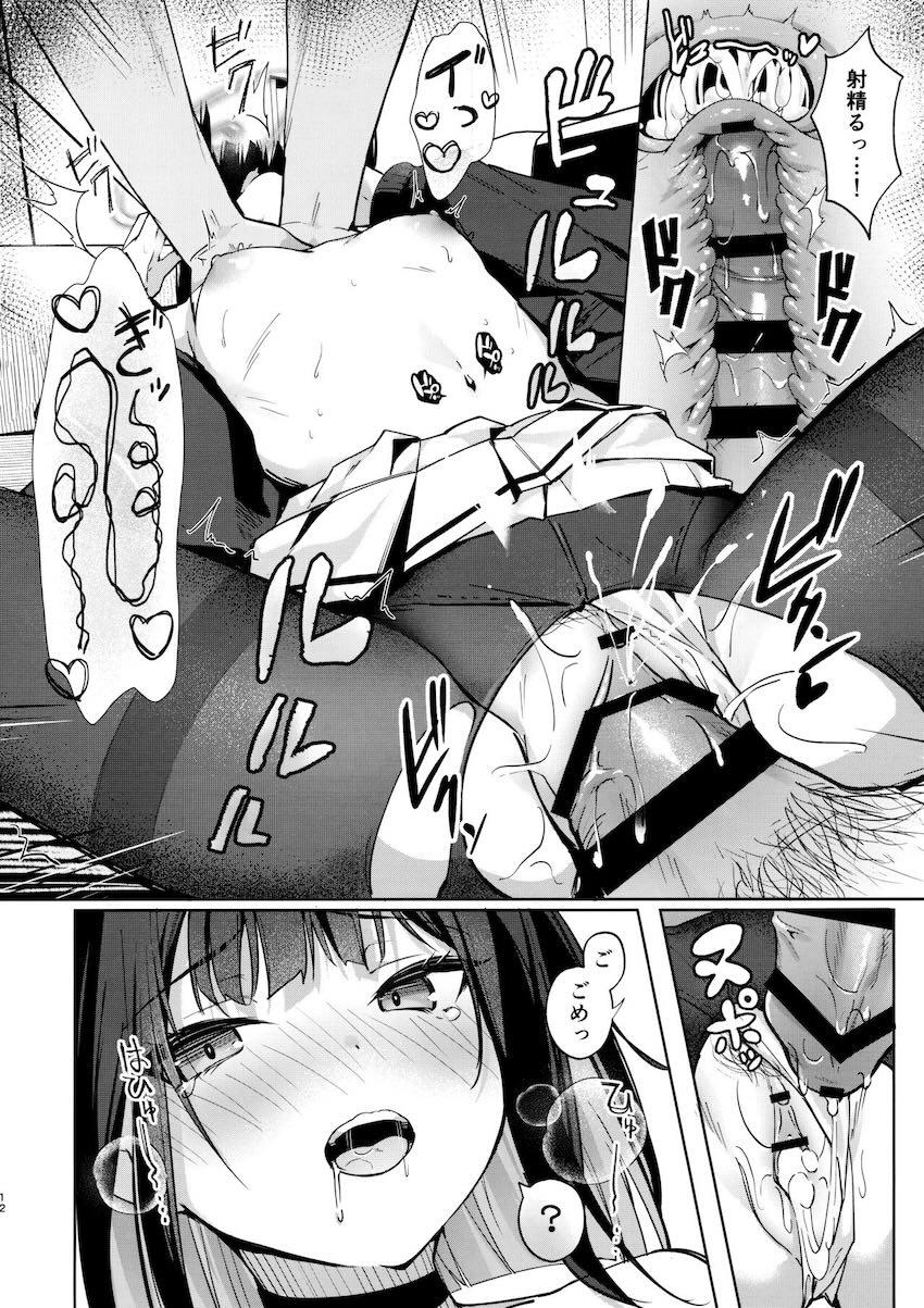 発情期で我慢の限界を迎えたカズサが先生を襲っちゃう！ <> 011