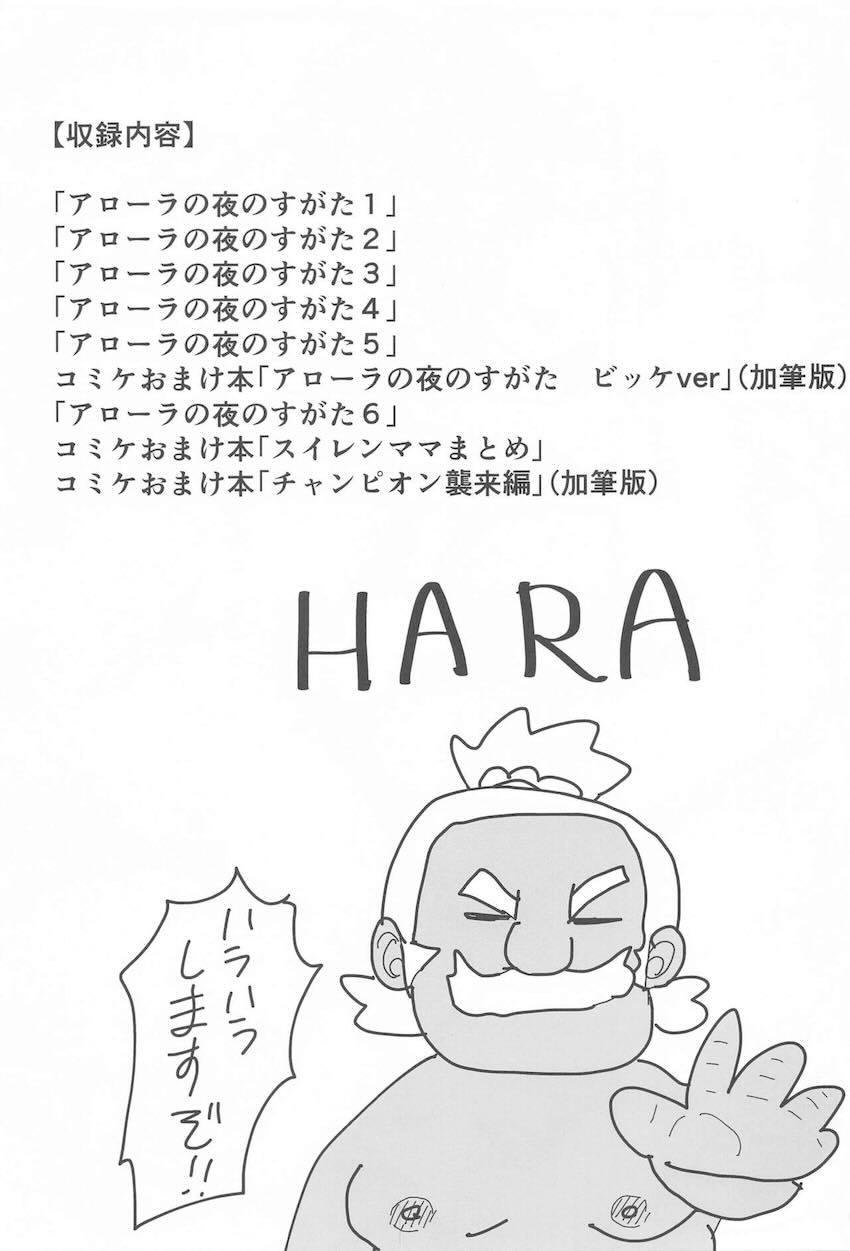 190p超えシリーズ8本立てハイシコハイクオリティ総集本 <> 002