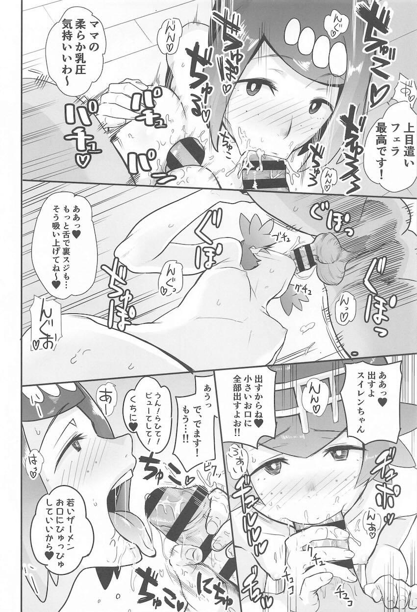 190p超えシリーズ8本立てハイシコハイクオリティ総集本 <> 013
