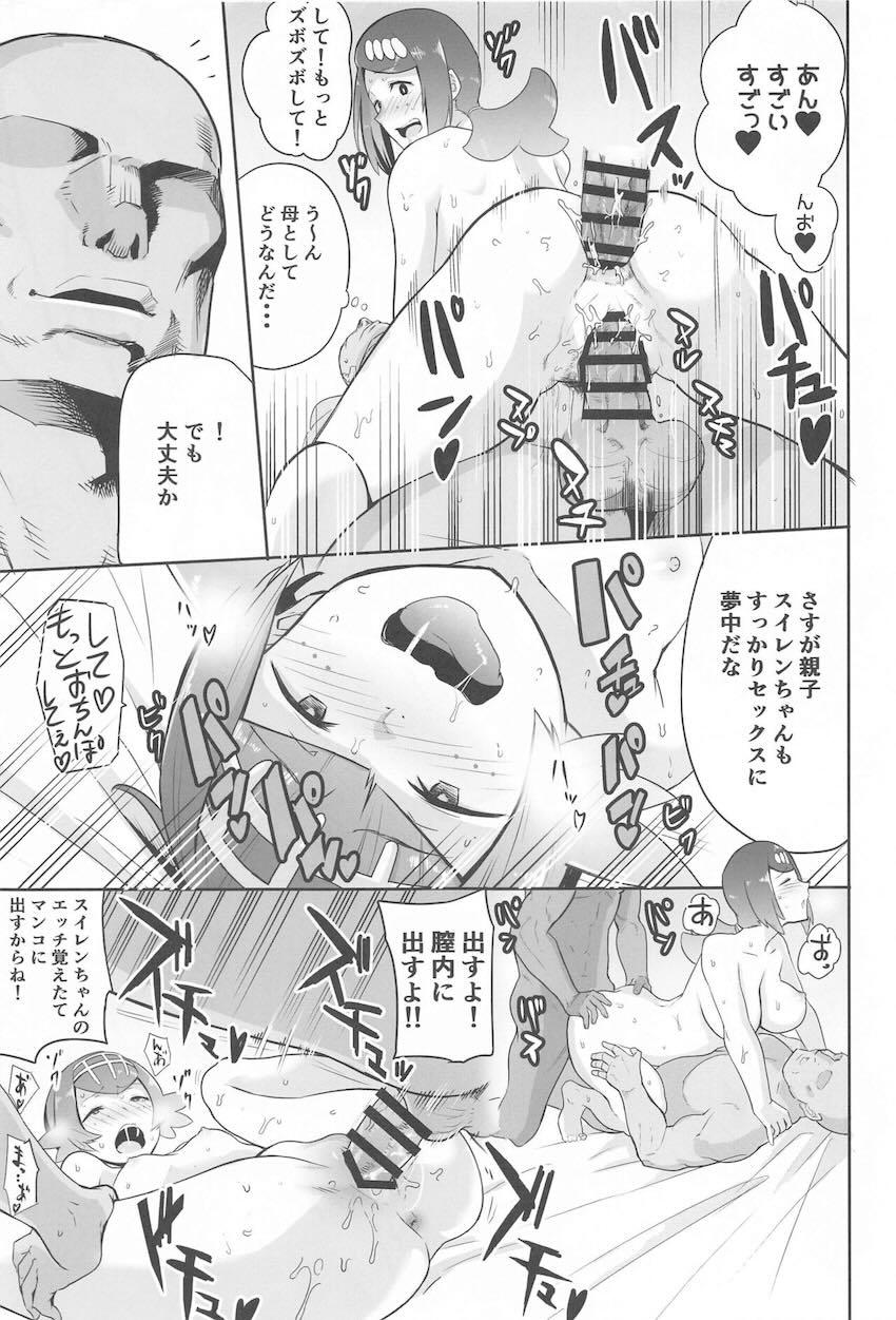 190p超えシリーズ8本立てハイシコハイクオリティ総集本 <> 020
