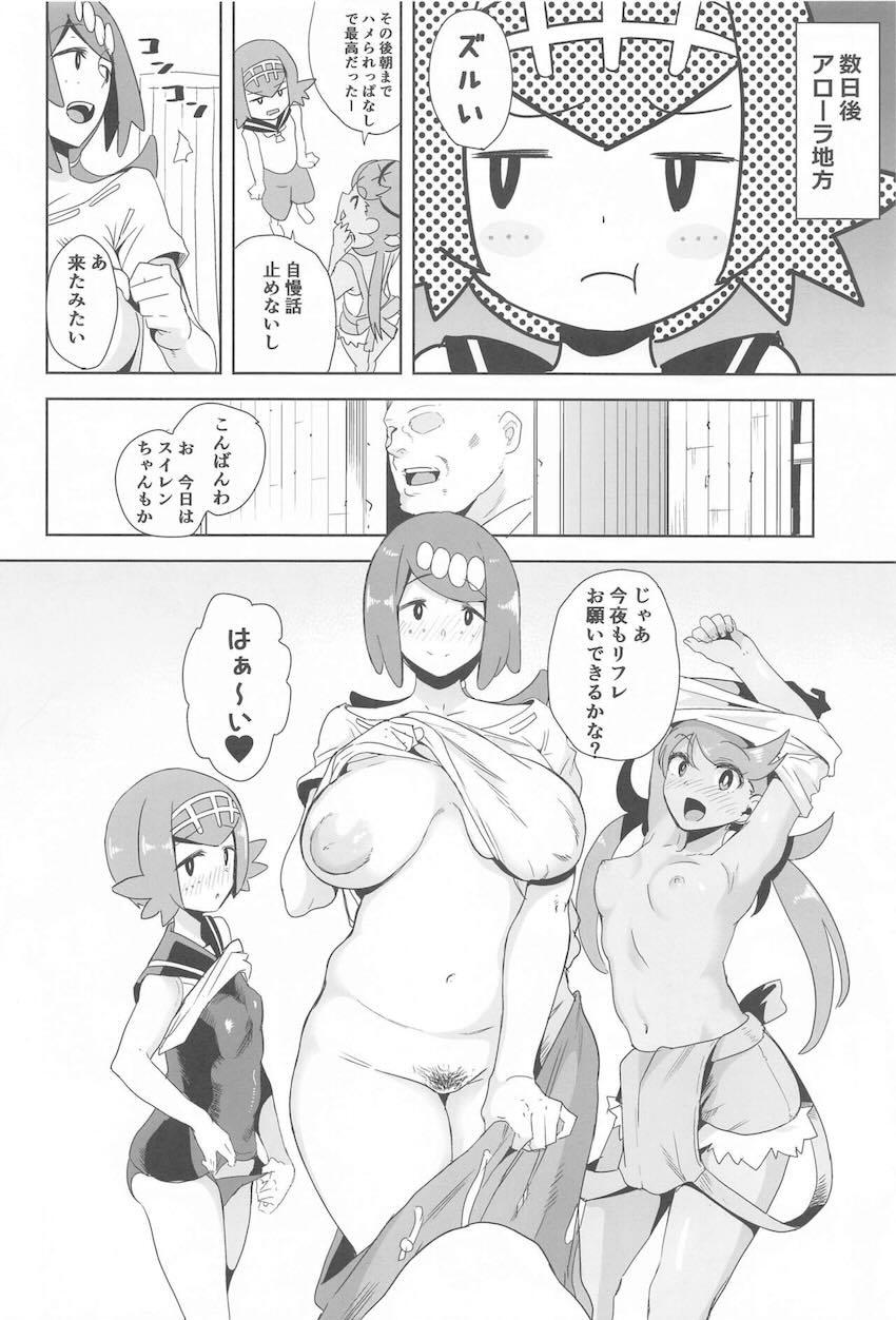 190p超えシリーズ8本立てハイシコハイクオリティ総集本 <> 053