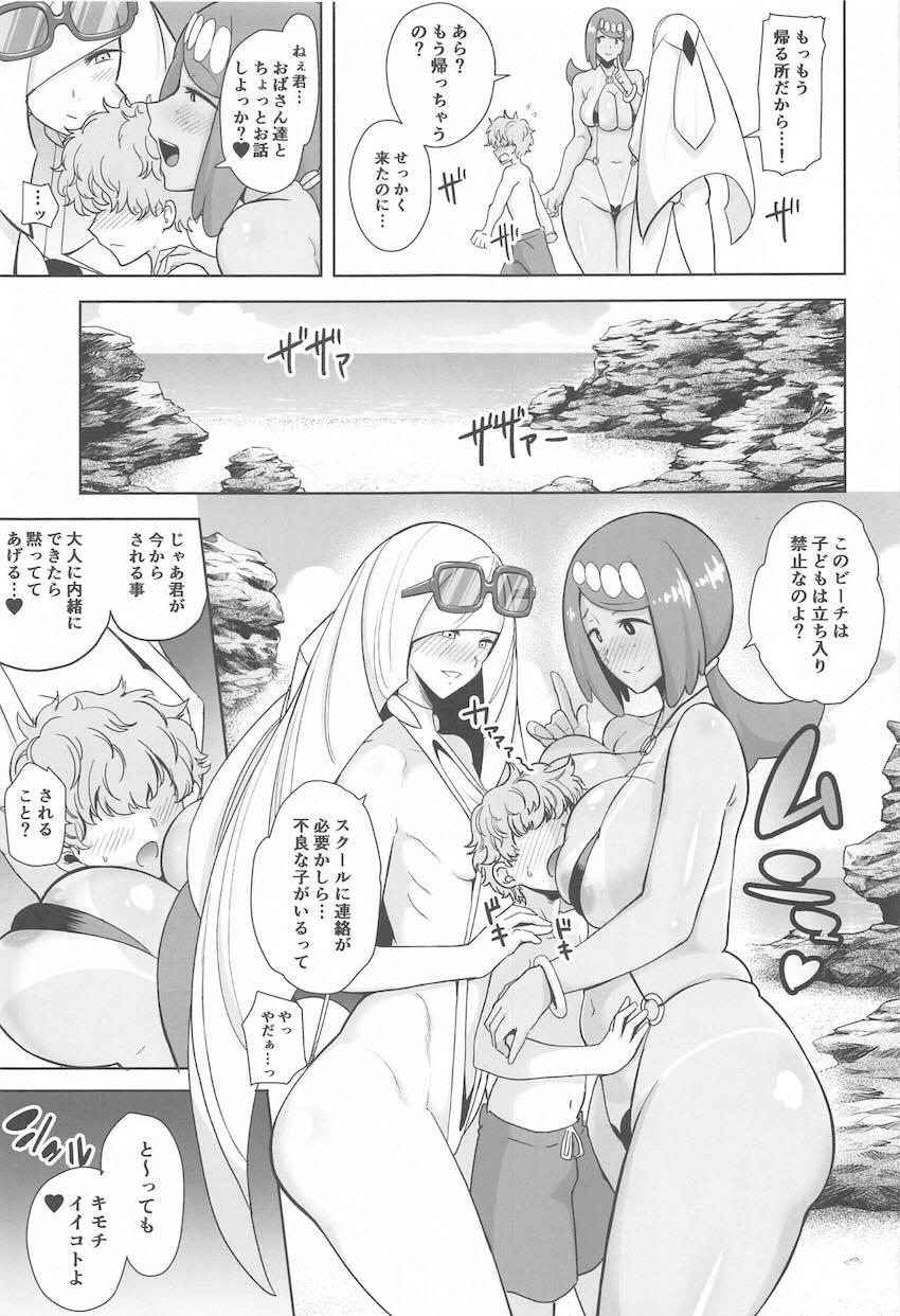 190p超えシリーズ8本立てハイシコハイクオリティ総集本 <> 058
