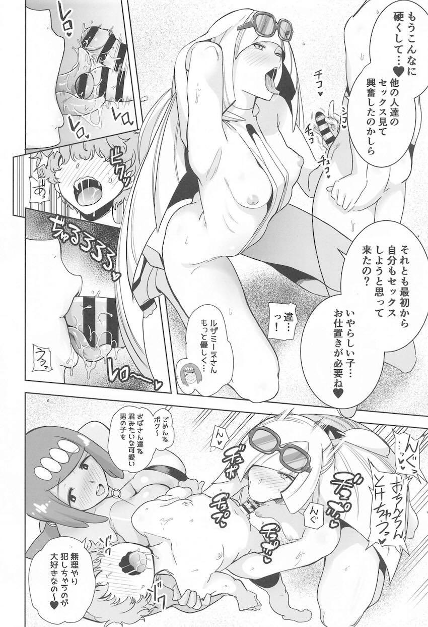 190p超えシリーズ8本立てハイシコハイクオリティ総集本 <> 059