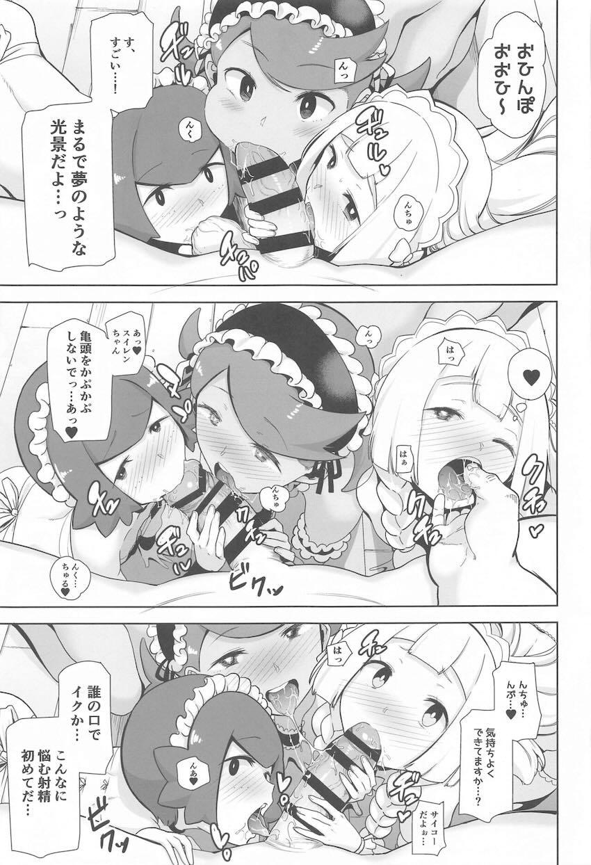 190p超えシリーズ8本立てハイシコハイクオリティ総集本 <> 112