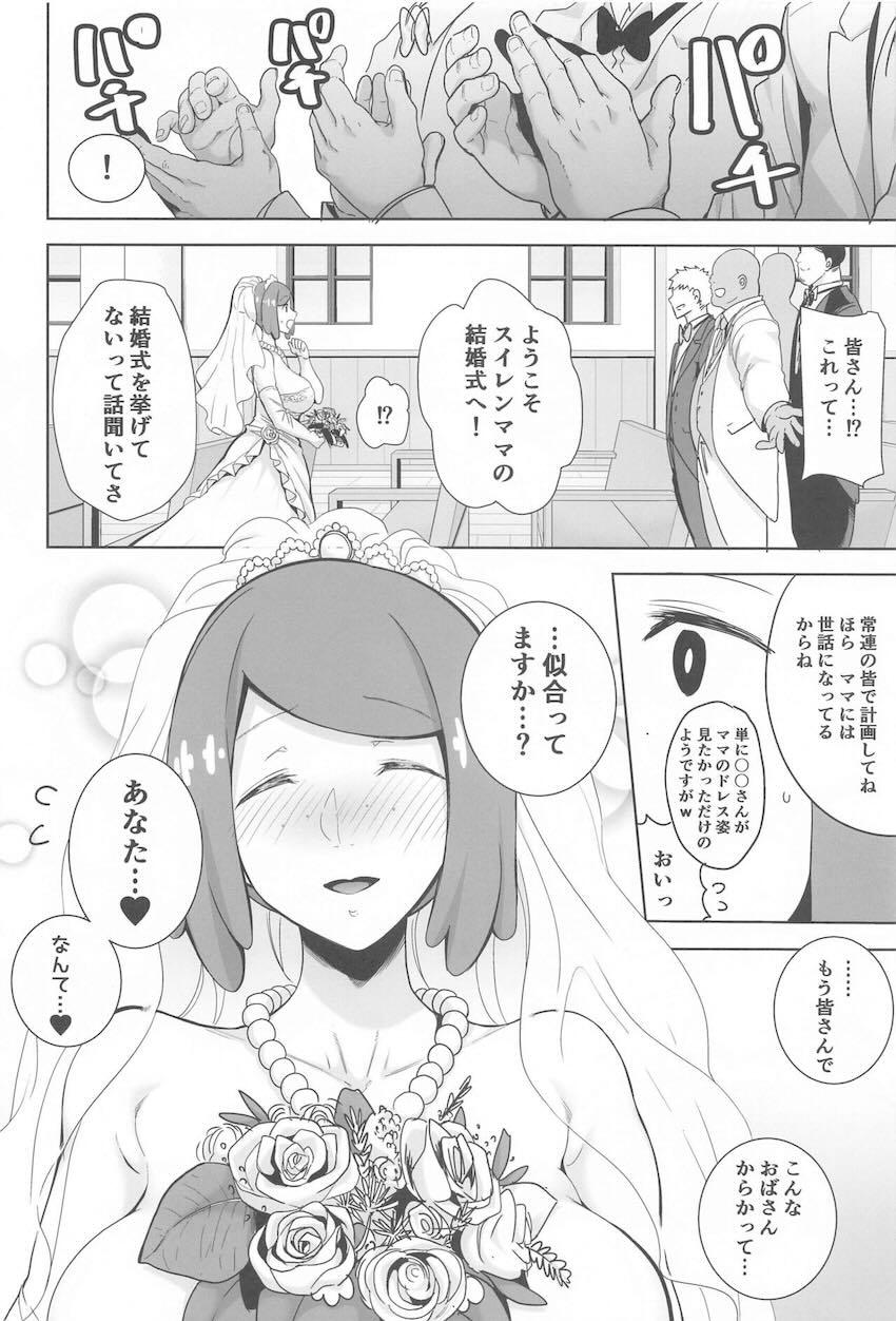 190p超えシリーズ8本立てハイシコハイクオリティ総集本 <> 143