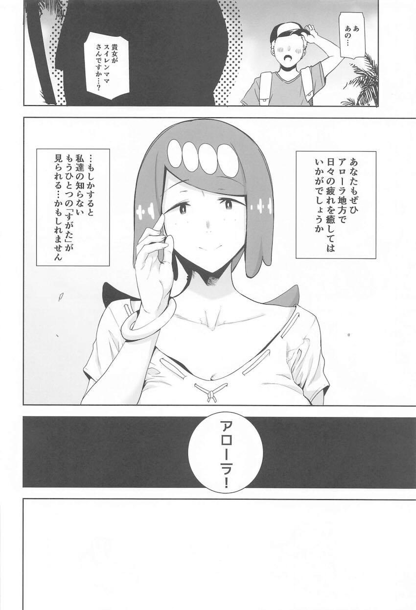 190p超えシリーズ8本立てハイシコハイクオリティ総集本 <> 165