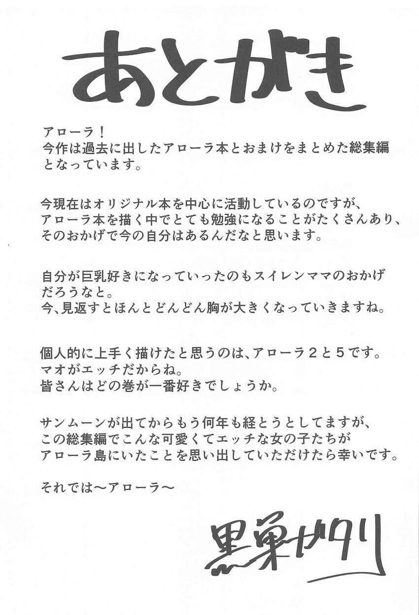 190p超えシリーズ8本立てハイシコハイクオリティ総集本 <> 192