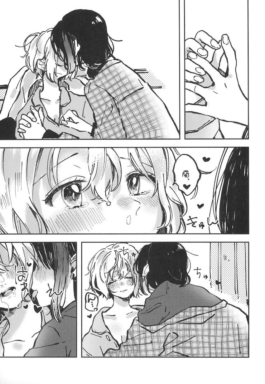 同棲蘭モカの日常 <> 014