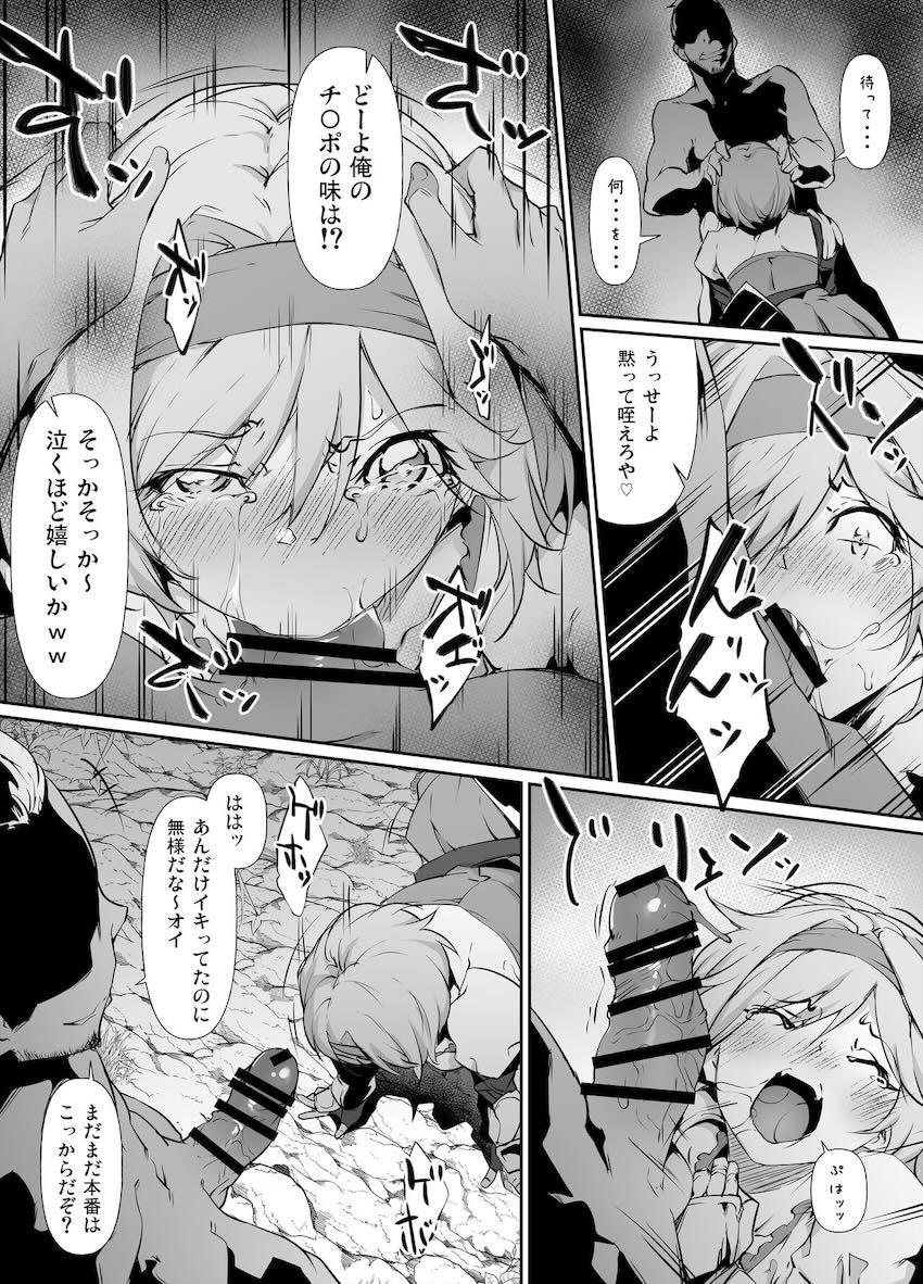 即負けジータちゃん敏感マンコをハメ倒される！ <> 003